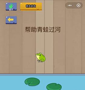 微信脑力大乱斗第45关1
