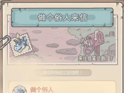 最强蜗牛做个俗人彩蛋怎么触发