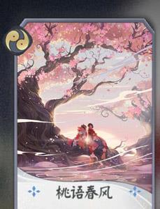 阴阳师百闻牌桃花妖卡牌6