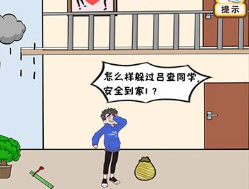 情侣求生欲2-13关怎么过