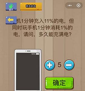 微信脑力大乱斗第63关1