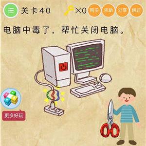 微信史上最囧挑战2第40关