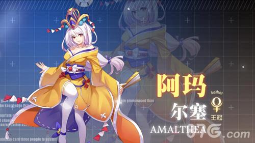 阿玛尔塞