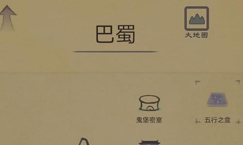 所谓侠客五行之盒