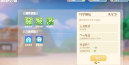 摩尔庄园手游小镇研究院怎么升级（摩尔庄园手游小镇任务）