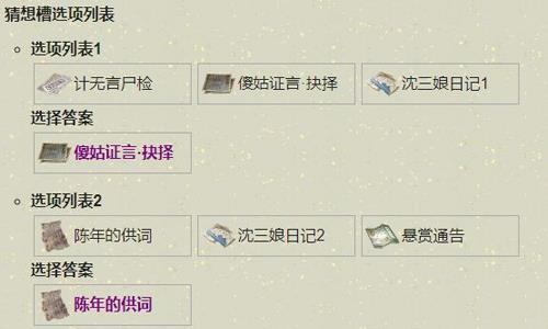 天涯明月刀手游扑朔迷离怎么破（天涯明月刀手游扑朔迷离攻略）