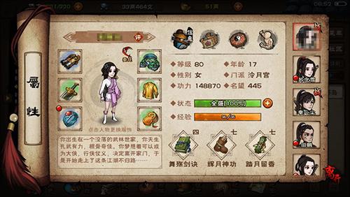 烟雨江湖图片