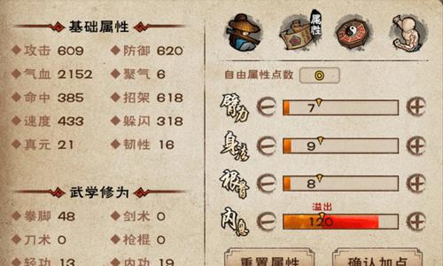 烟雨江湖伏羲刀法图片