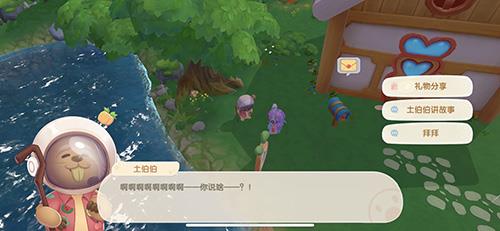 摩尔庄园手游土地节怎么分享（摩尔庄园手游怎么填平土地）