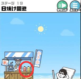 神回避3第19关1