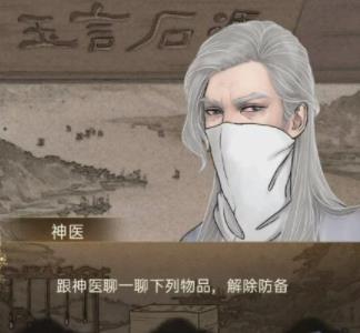 少年宋慈平津之疫怎么过（少年宋慈攻略平津）