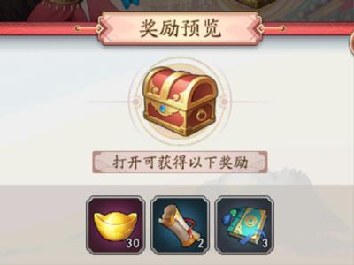 我是大东家繁荣之路攻略4