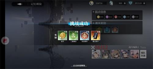 灵魂潮汐螺旋20怎么打（灵魂潮汐怎么玩）