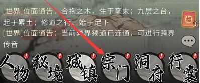 一念逍遥怎么离开宗门道场 一念逍遥修法