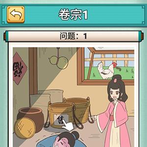神探小秀才第一关怎么过（神探小秀才攻略）
