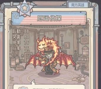 最强蜗牛厄运侦探怎么获得