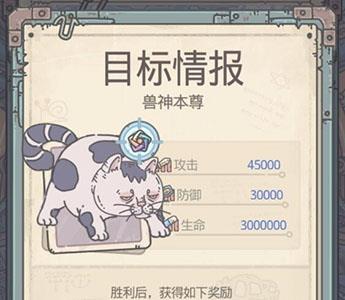 最强蜗牛兽神本尊怎么打 最强蜗牛兽神本尊攻略