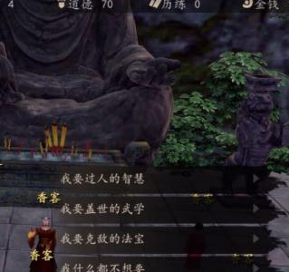 下一站江湖佛像许愿怎么选