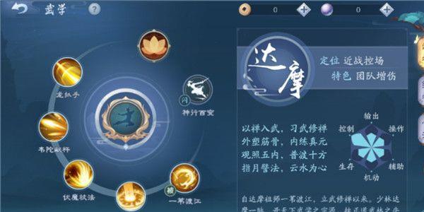 新笑傲江湖手游少林职业技能介绍 新笑傲江湖手游职业技能介绍视频