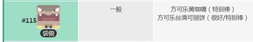 宝可梦大探险袋兽怎么获得（宝可梦大探险卡比兽必出）