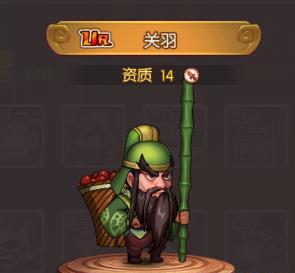 天天三国关羽怎么样（新三国关羽怎么样）