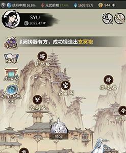 一念逍遥双修技能搭配 一念逍遥双修神通搭配