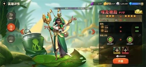 蚁族崛起战力怎么提升（蚁族崛起怎么升级）
