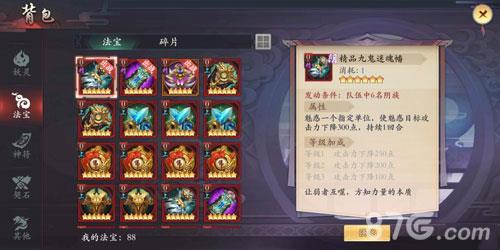 长安幻世绘法宝怎么得（长安幻世绘兑换传说）