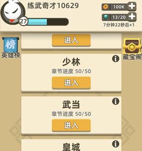 我功夫特牛武林大会拿刀小怪怎么打