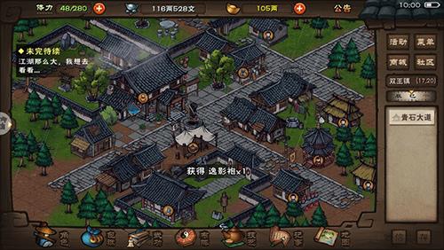 烟雨江湖田鹏图片