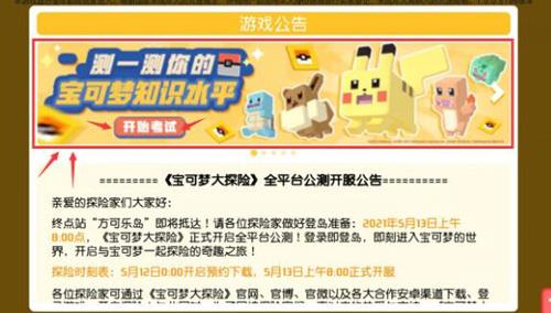 宝可梦大探险银锅和铜锅哪个好