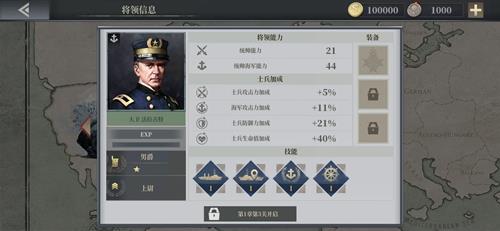 欧陆战争6大卫法拉古特怎么样（欧陆战争61914大卫法拉古特）