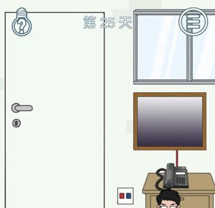 找到老公的私房钱2第25关攻略
