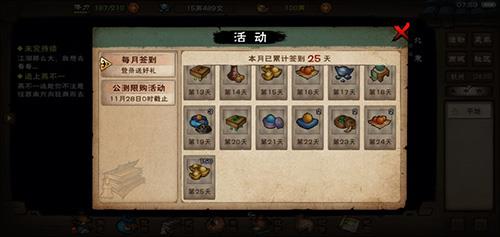 烟雨江湖碎星步法怎么练 烟雨江湖碎星步法属性