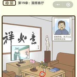 微信疯狂女神探第76关