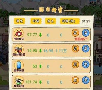 王富贵的垃圾站图片