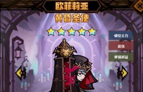 艾尔多战记欧菲莉亚怎么样