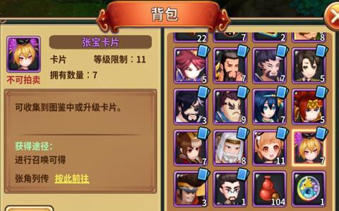 吞食天地5图片4