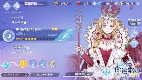 命运歌姬中有什么歌曲（命运歌姬现在叫什么）