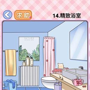 你有问题第14关怎么过（这关必须赢14）
