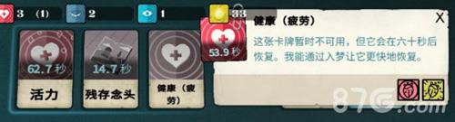 密教模拟器健康怎么恢复（密教模拟器四级健康）
