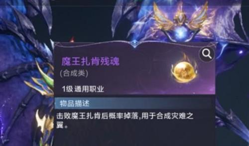 全民奇迹2游戏截图