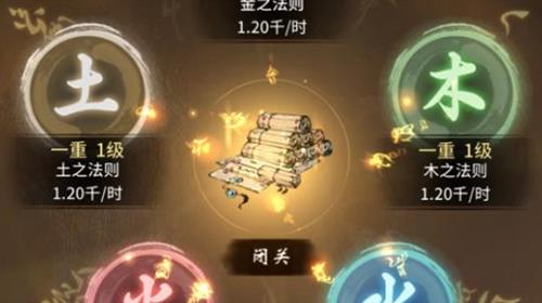 一念逍遥道法点在哪获得（一念逍遥法修）