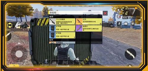 使命召唤手游自救针使用方法3