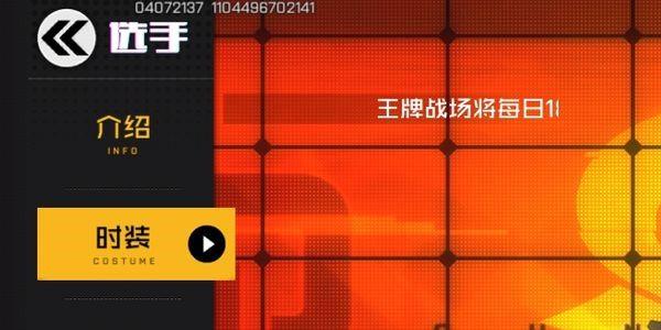 王牌战士图片