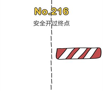 脑洞大师216关怎么过（脑洞大师218关怎么过关）