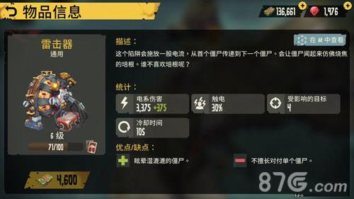死亡岛幸存者陷阱使用技巧（死亡陷阱攻略）