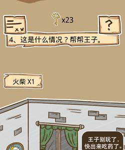 史小坑的烦恼5第4关攻略（史小坑的烦恼1考试攻略大全全关卡通关攻略）