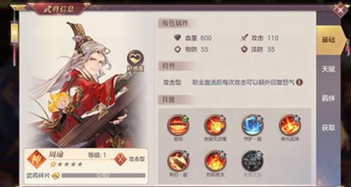 三国志幻想大陆蜀国武将怎么站位