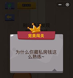 微信脑力大乱斗第41关2